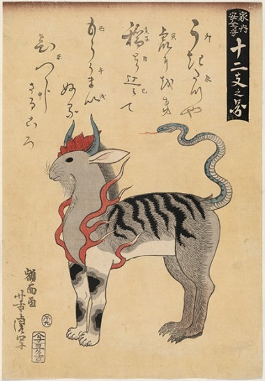 Utagawa Yoshitora, Picture of the Twelve Animals to Protect the Safety of the Home, 1858